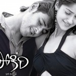 pokiri-wallpaper1